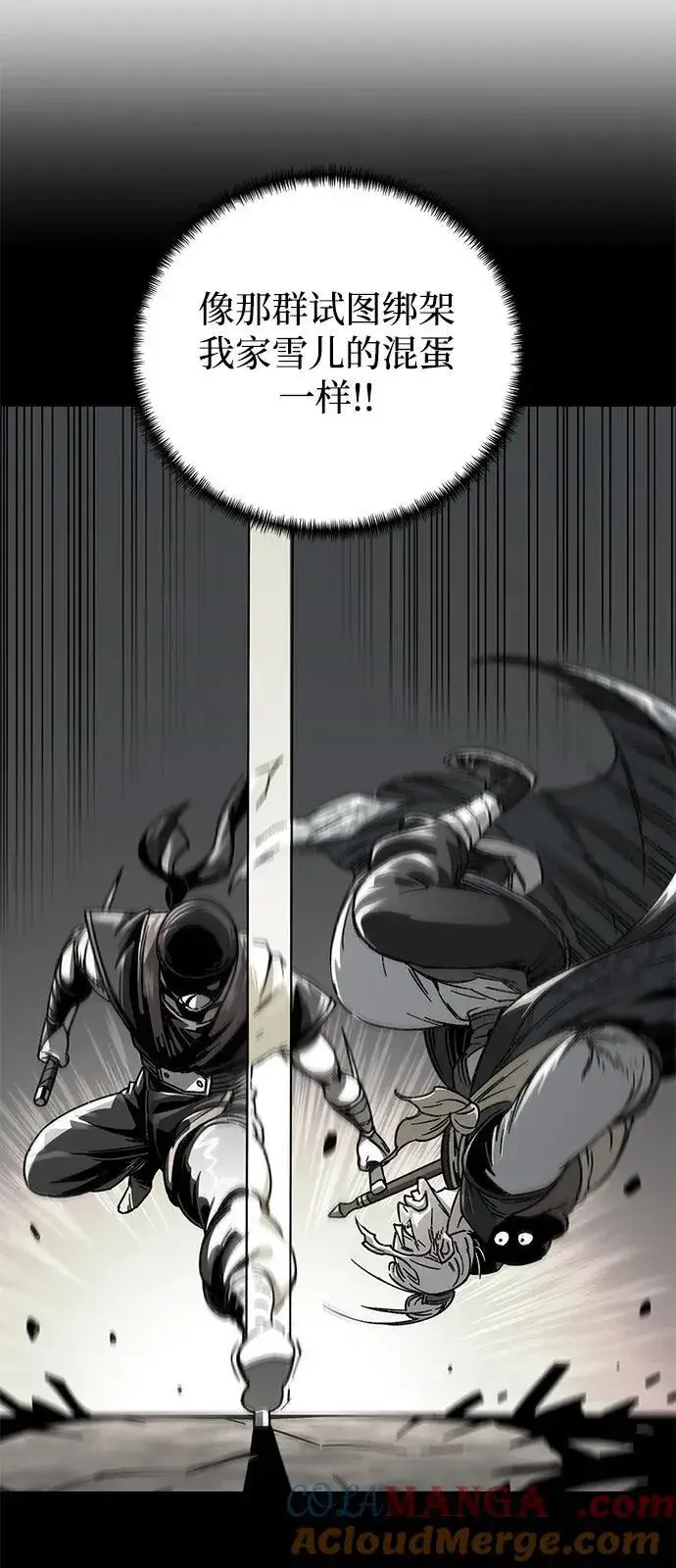 《爷爷武士与至尊孙女》第89话图34