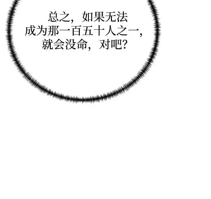 《爷爷武士与至尊孙女》第89话图36