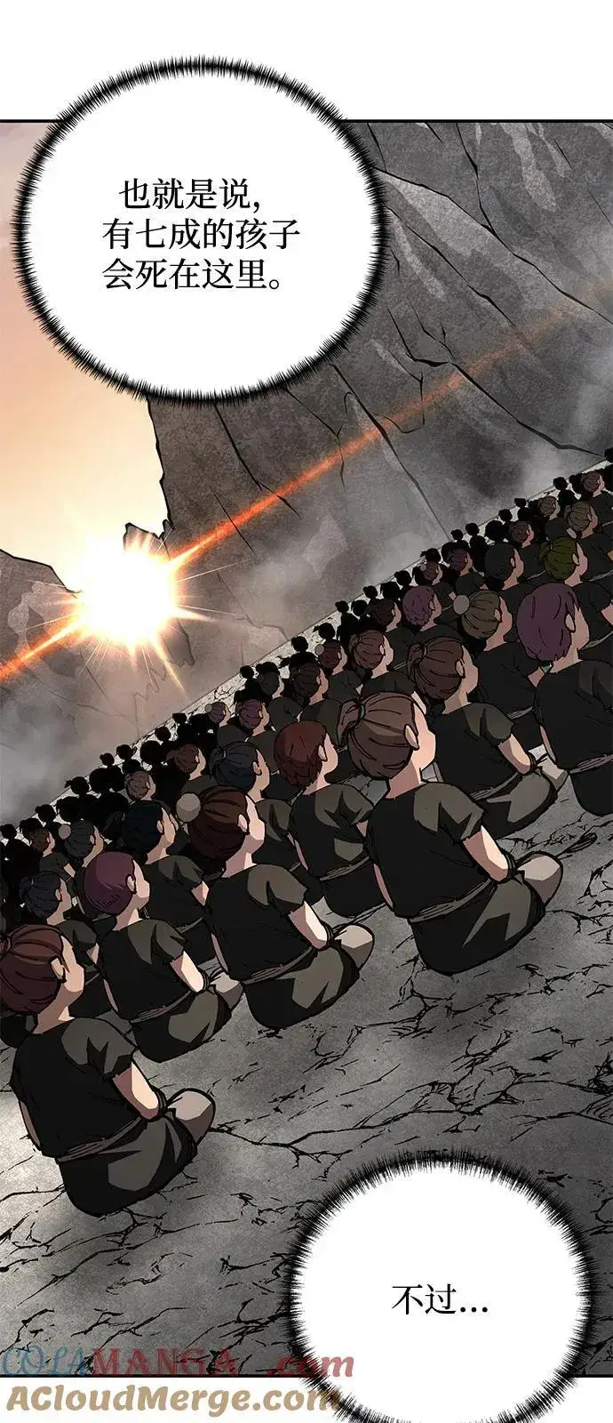 《爷爷武士与至尊孙女》第89话图37