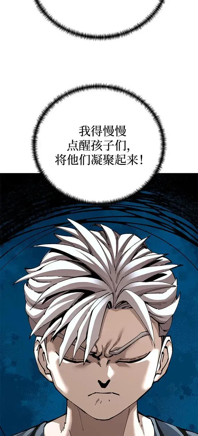 《爷爷武士与至尊孙女》第89话图39