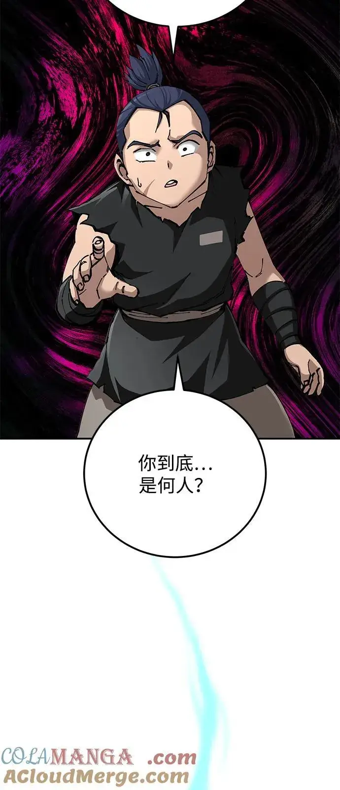 《爷爷武士与至尊孙女》第89话图4