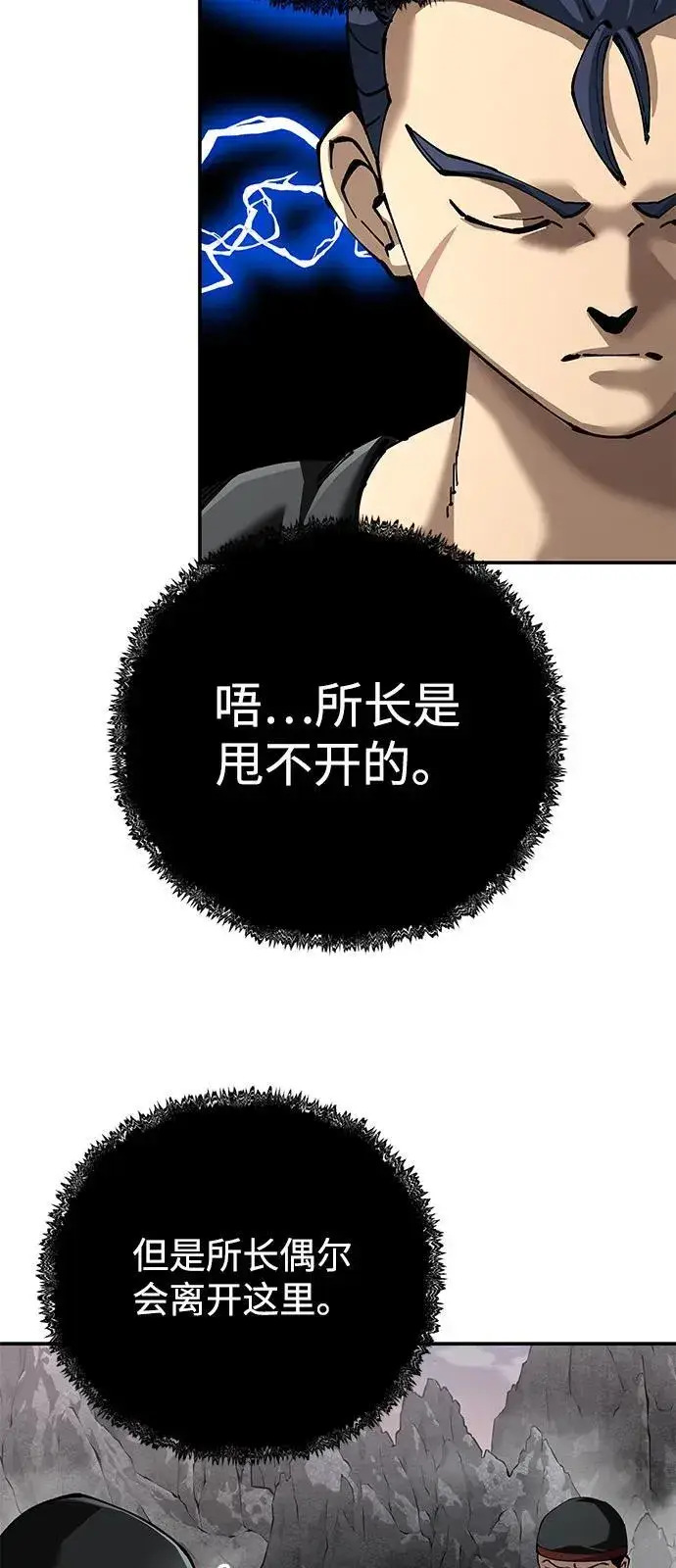 《爷爷武士与至尊孙女》第89话图42
