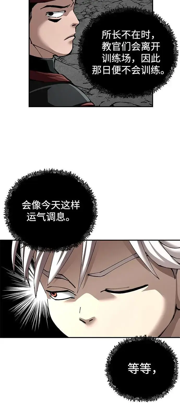 《爷爷武士与至尊孙女》第89话图44