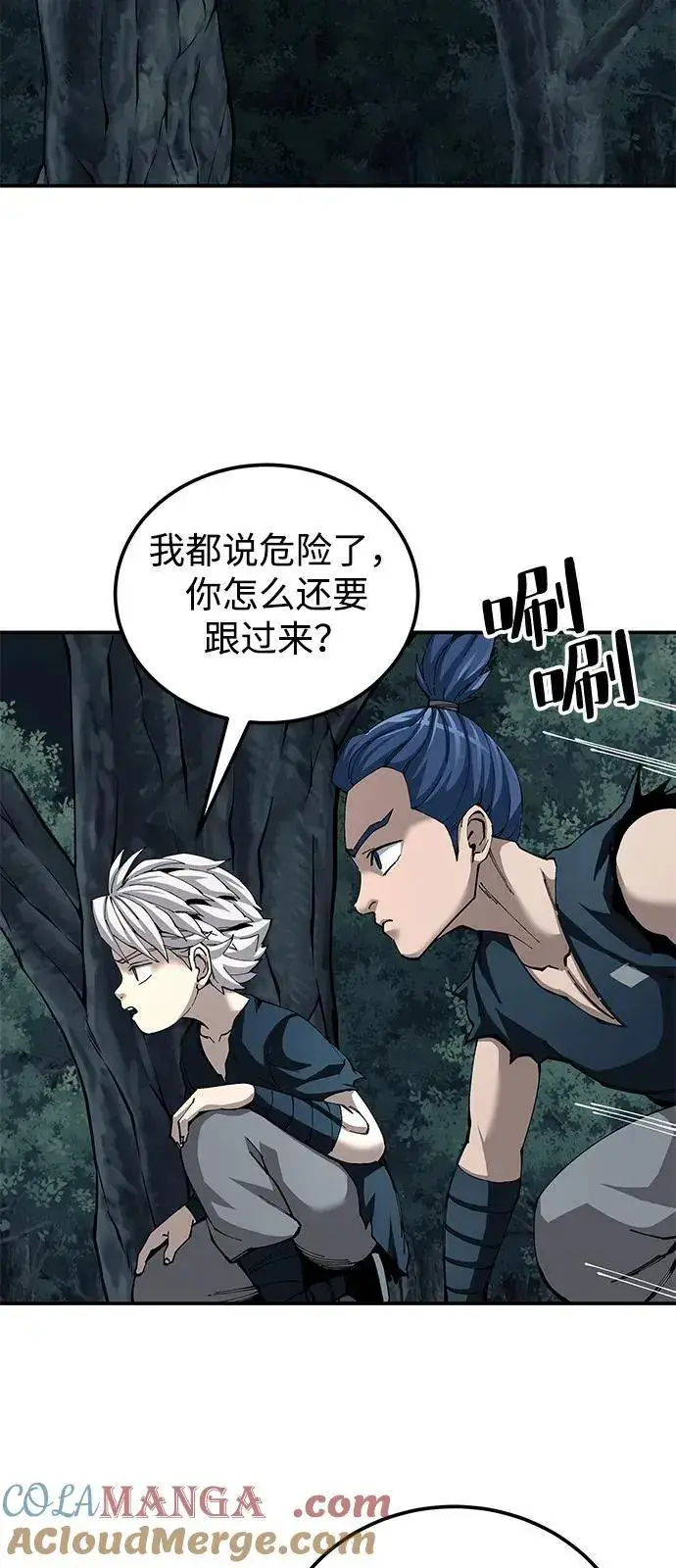 《爷爷武士与至尊孙女》第89话图49