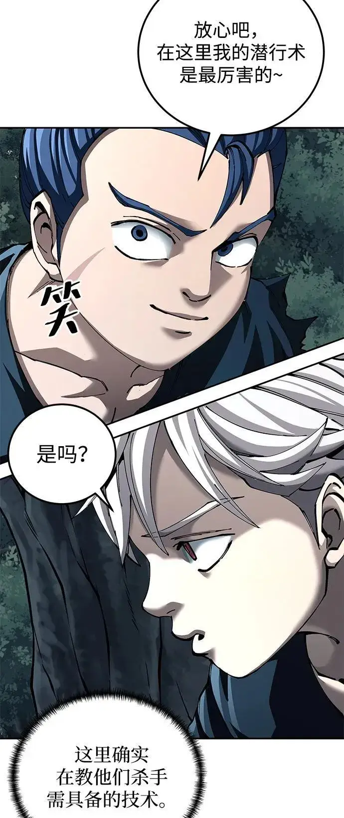《爷爷武士与至尊孙女》第89话图50