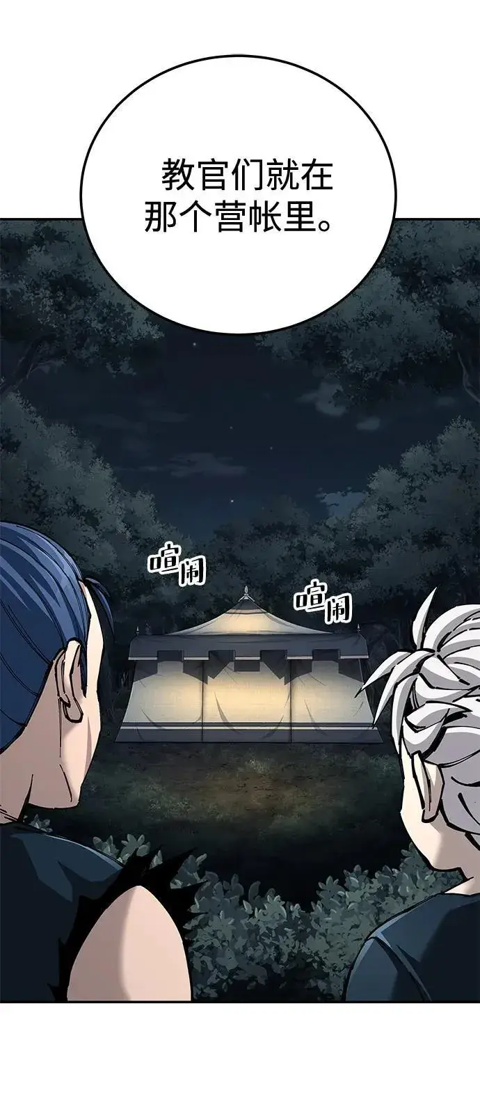 《爷爷武士与至尊孙女》第89话图56