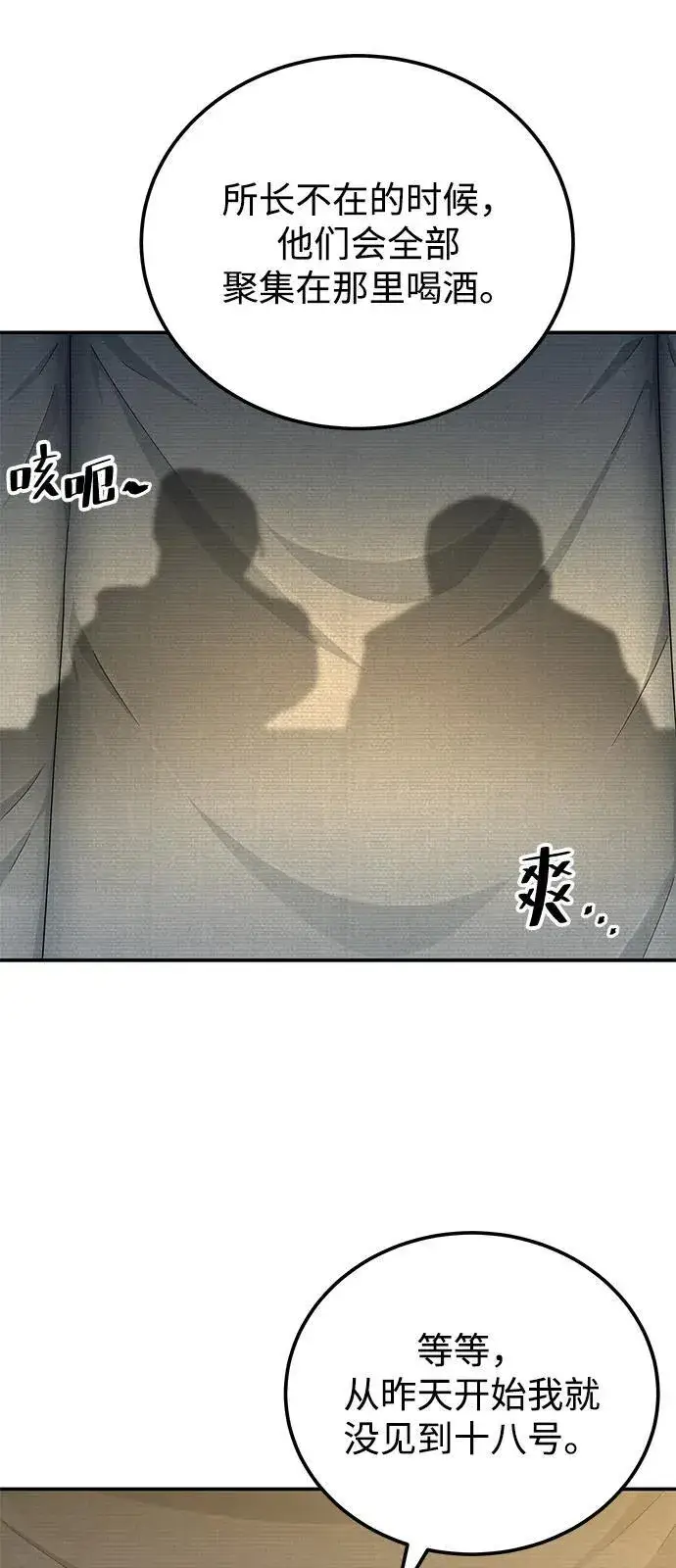 《爷爷武士与至尊孙女》第89话图57