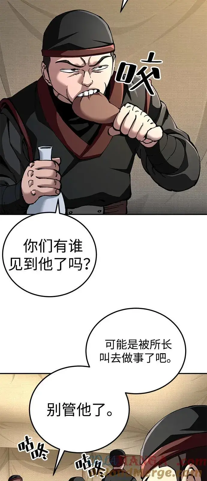 《爷爷武士与至尊孙女》第89话图58