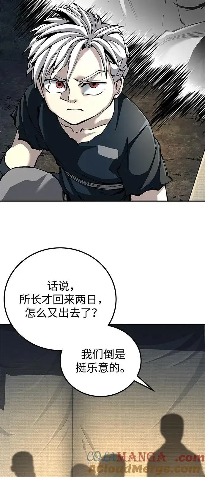 《爷爷武士与至尊孙女》第89话图61