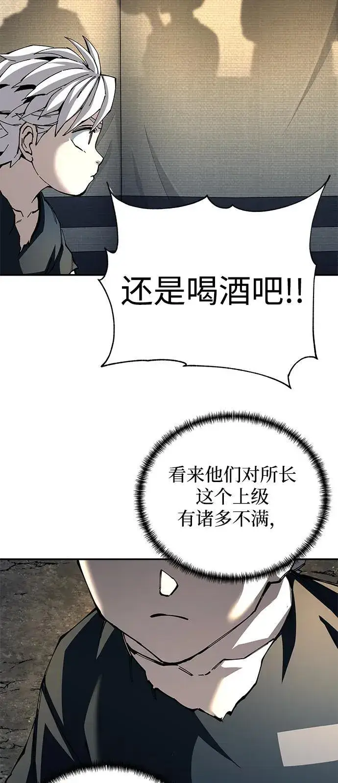 《爷爷武士与至尊孙女》第89话图62