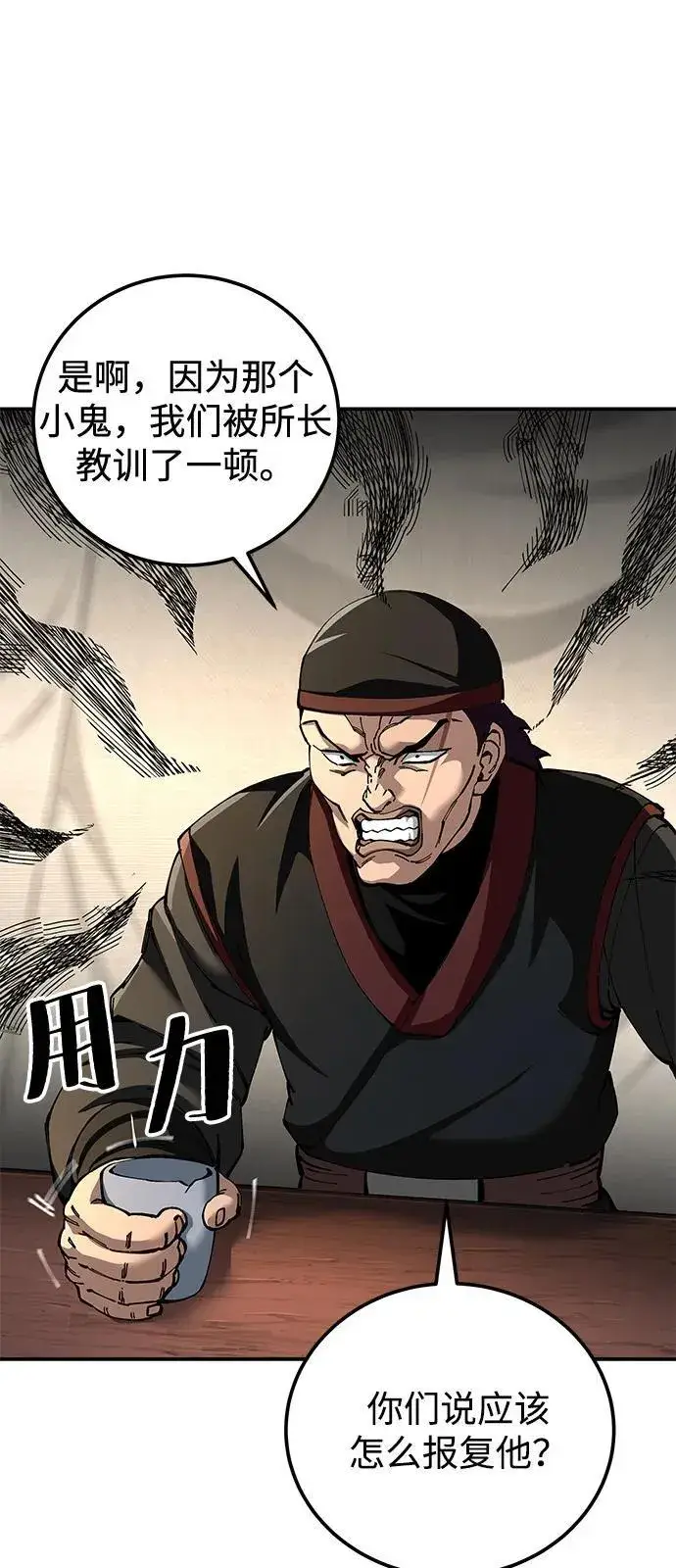 《爷爷武士与至尊孙女》第89话图65
