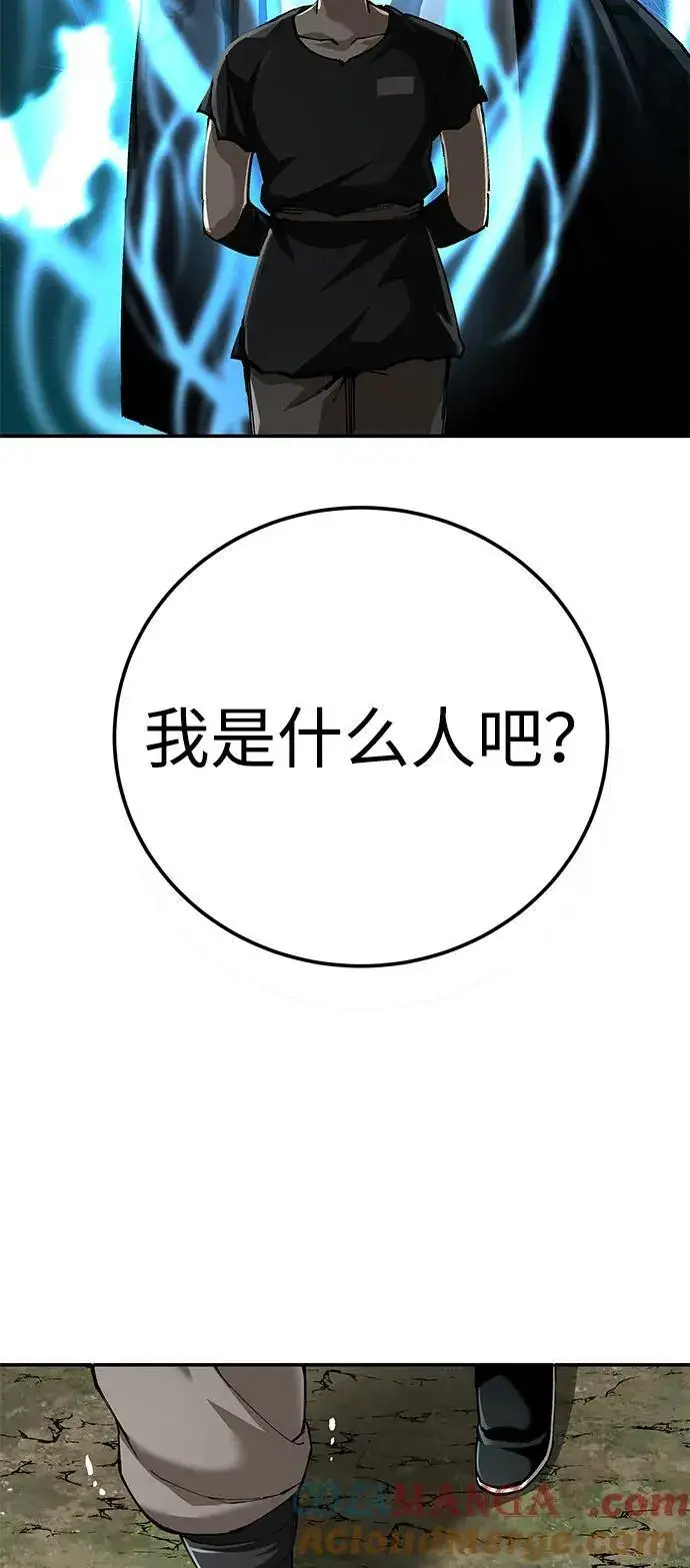《爷爷武士与至尊孙女》第89话图7