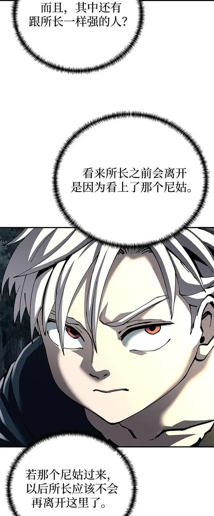 《爷爷武士与至尊孙女》第89话图71