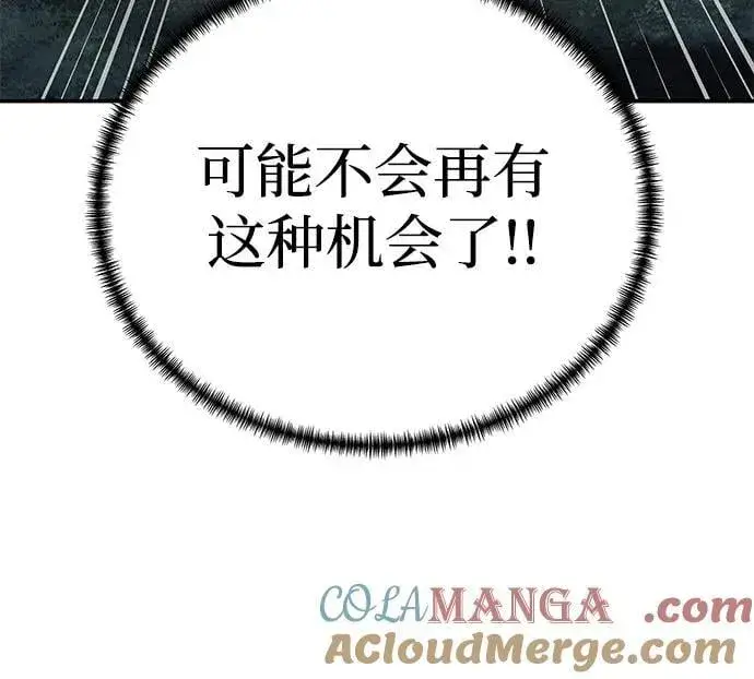 《爷爷武士与至尊孙女》第89话图73