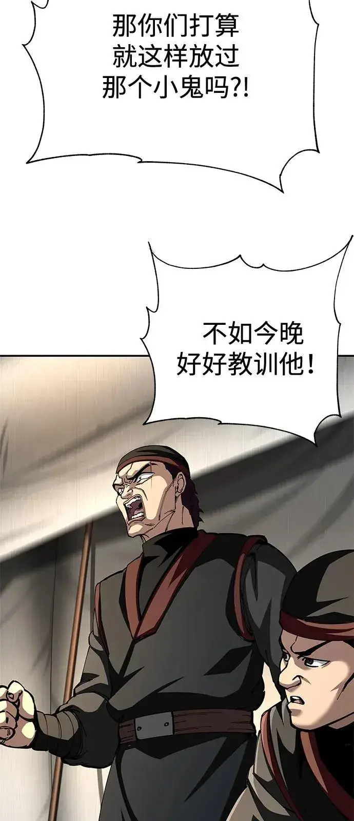 《爷爷武士与至尊孙女》第89话图75