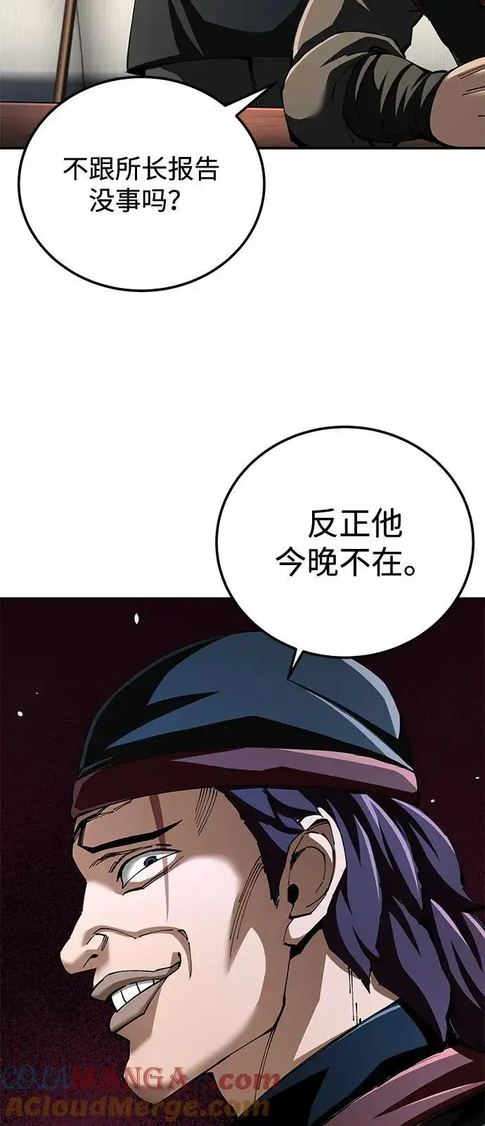 《爷爷武士与至尊孙女》第89话图76