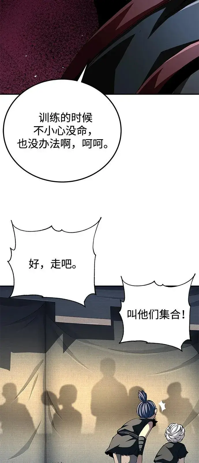 《爷爷武士与至尊孙女》第89话图77