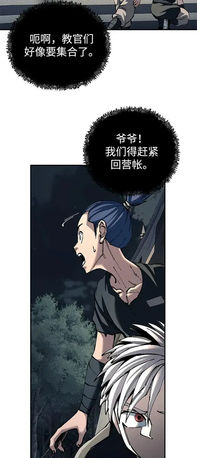 《爷爷武士与至尊孙女》第89话图78