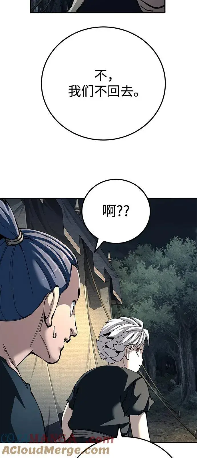 《爷爷武士与至尊孙女》第89话图79