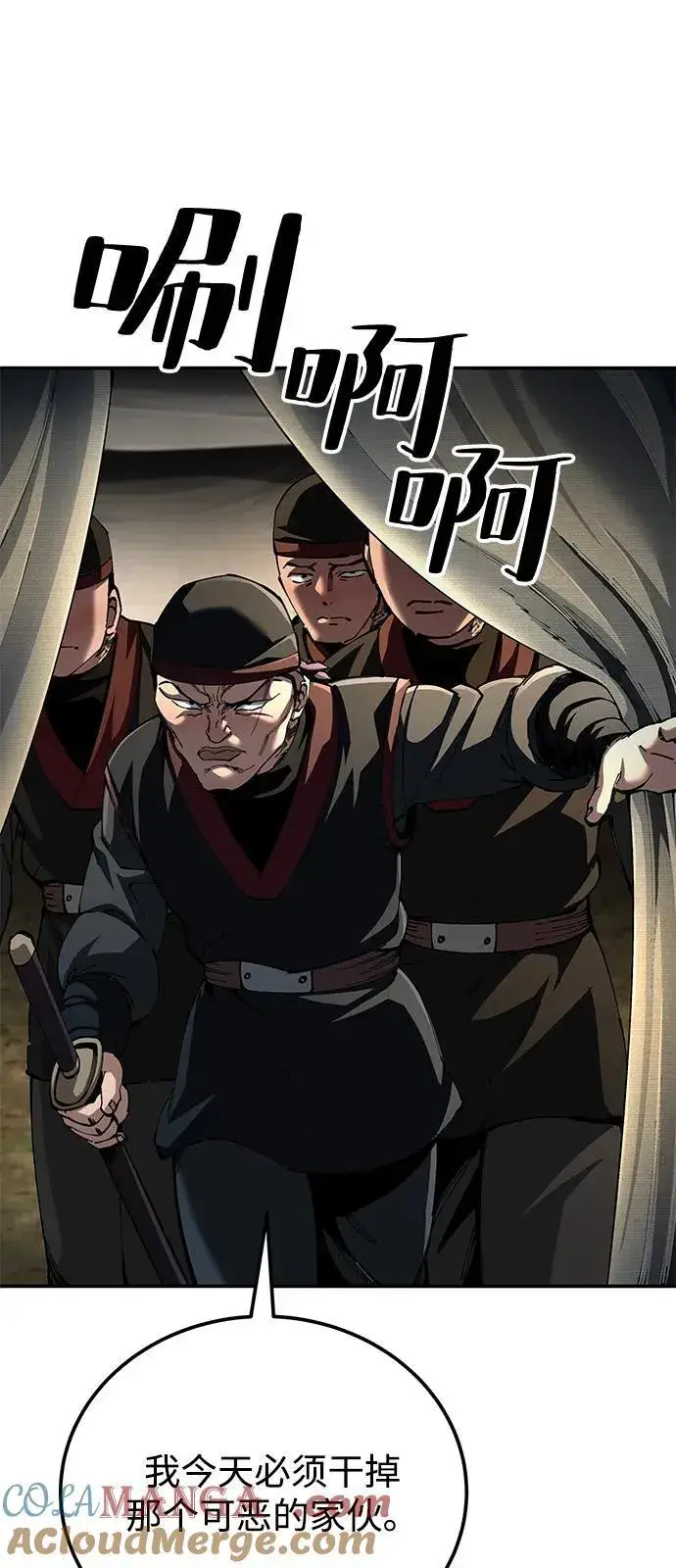 《爷爷武士与至尊孙女》第89话图82