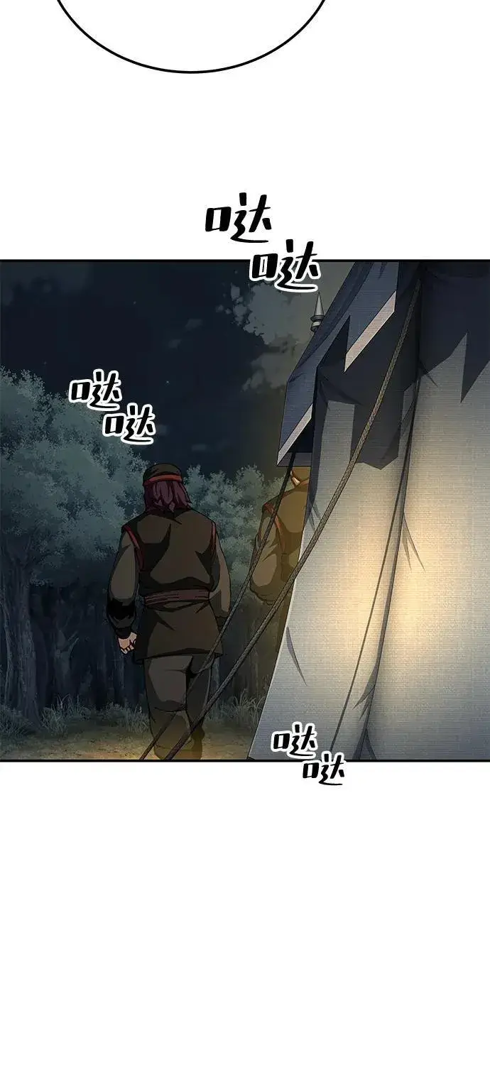 《爷爷武士与至尊孙女》第89话图83