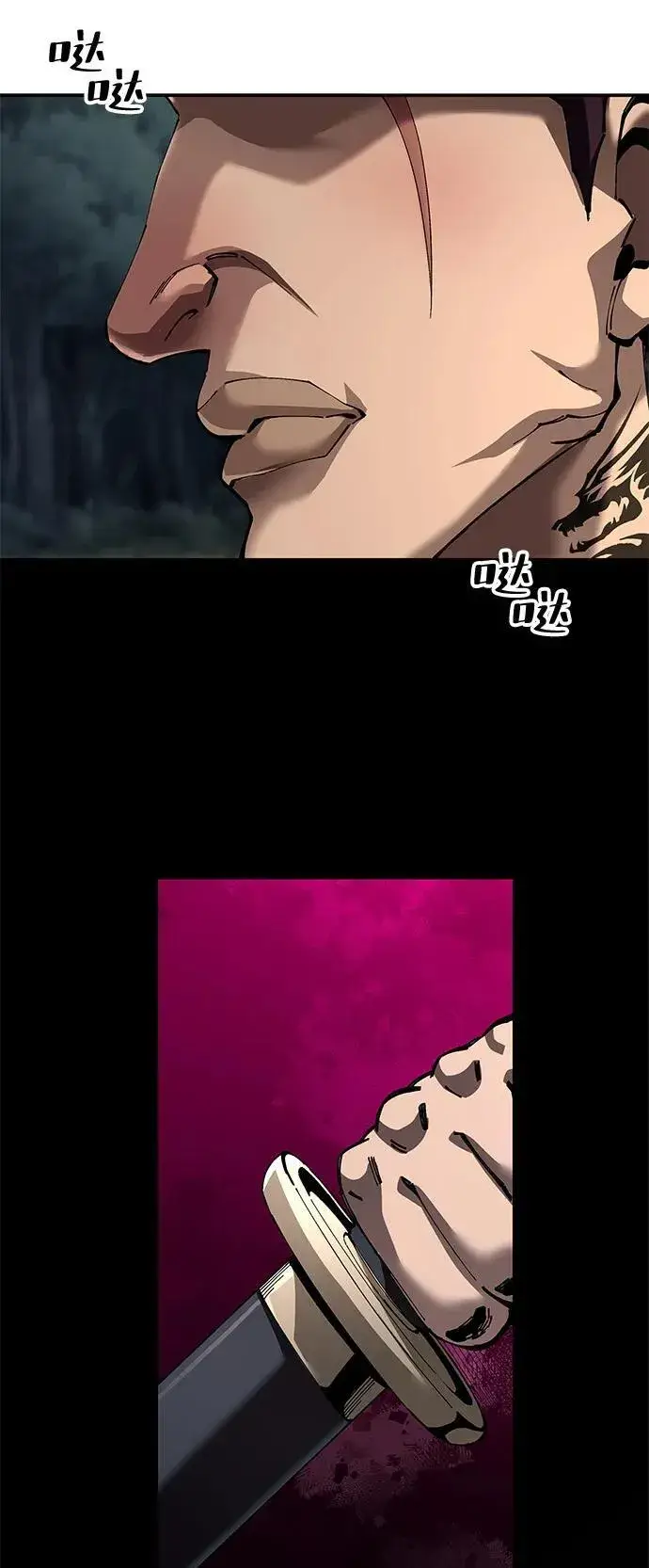《爷爷武士与至尊孙女》第89话图84