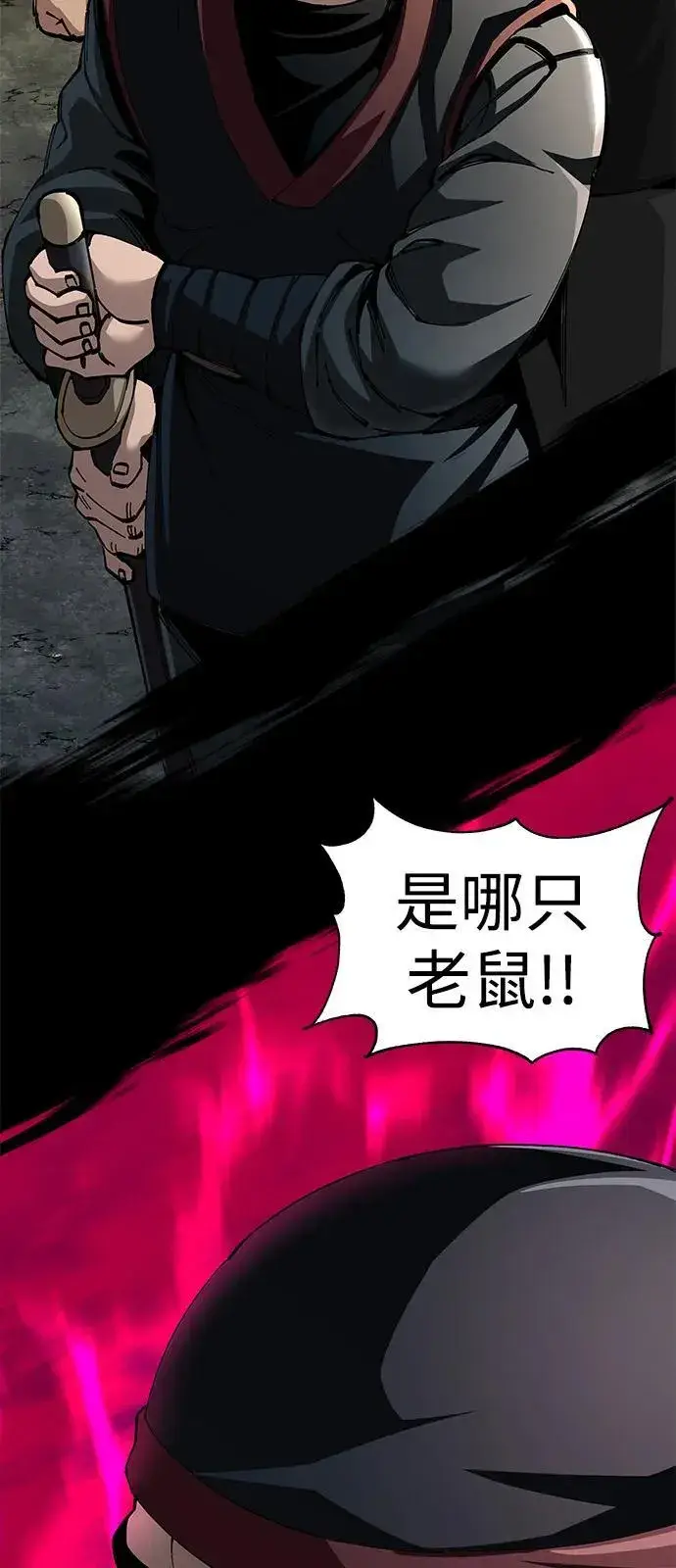 《爷爷武士与至尊孙女》第89话图86