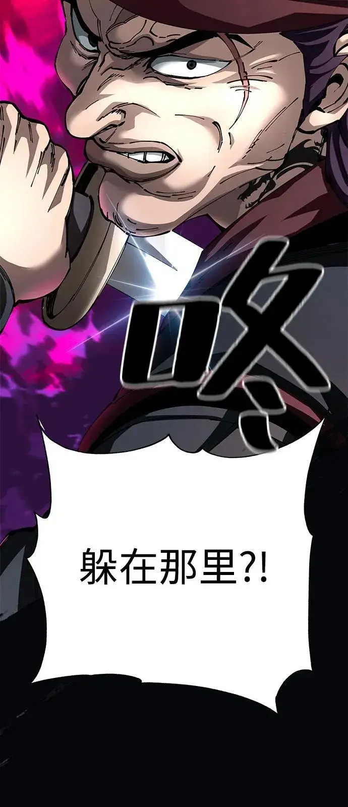 《爷爷武士与至尊孙女》第89话图87
