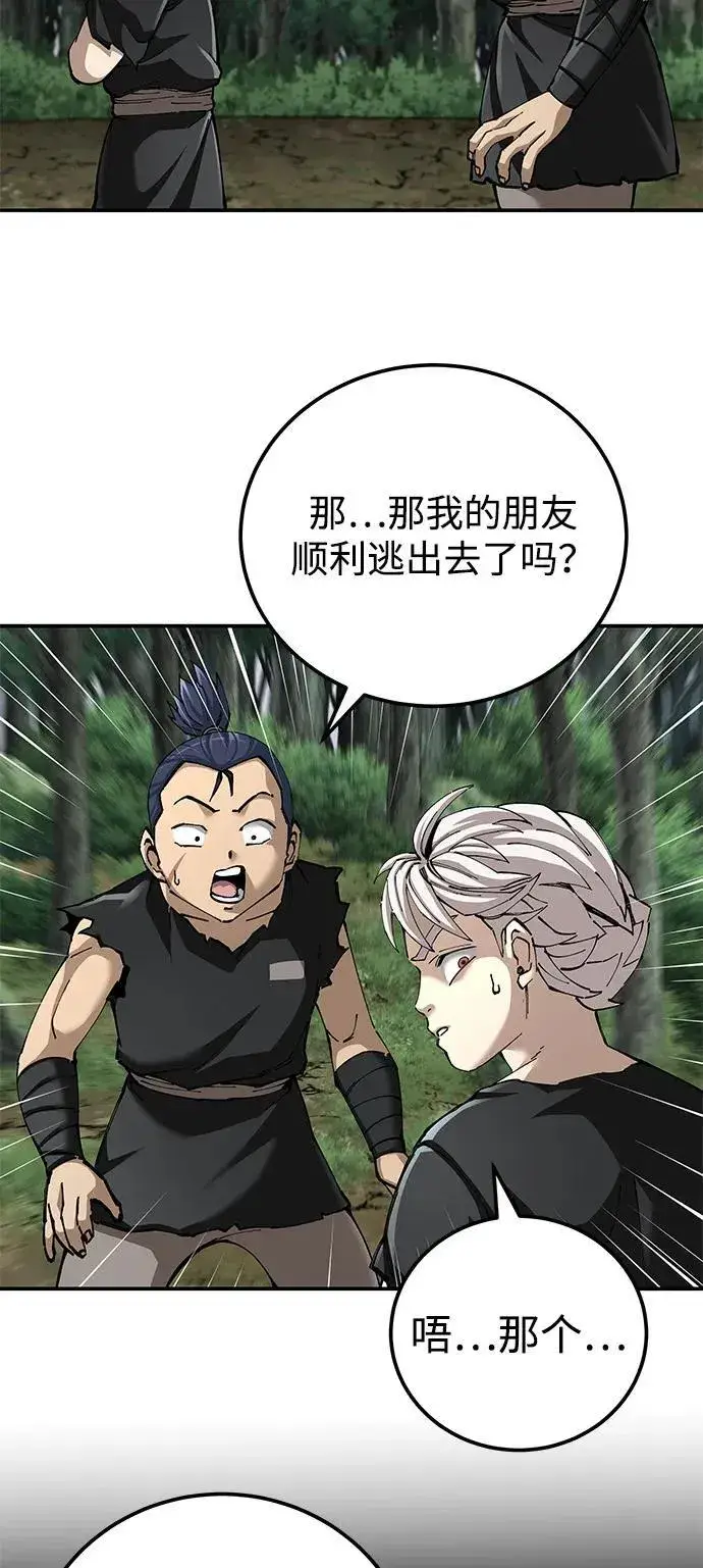 《爷爷武士与至尊孙女》第89话图9