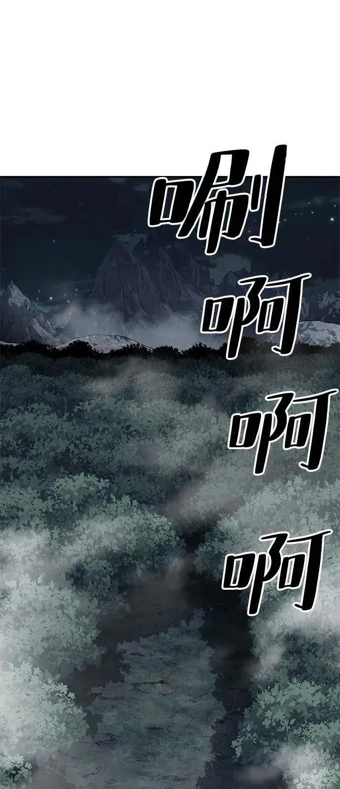漫画《爷爷武士与至尊孙女》第90话第12张图
