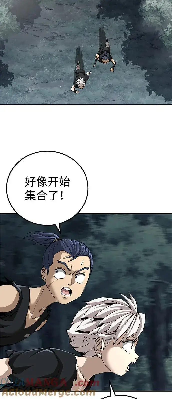 漫画《爷爷武士与至尊孙女》第90话第13张图