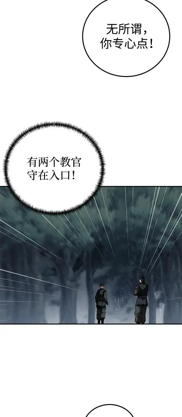 漫画《爷爷武士与至尊孙女》第90话第14张图