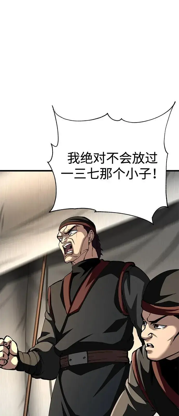 漫画《爷爷武士与至尊孙女》第90话第2张图