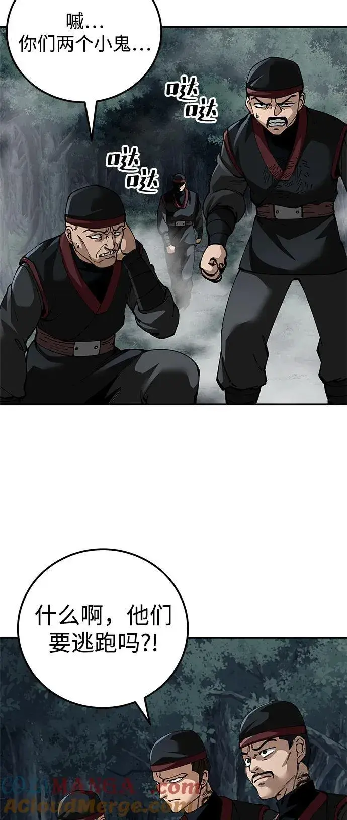 漫画《爷爷武士与至尊孙女》第90话第25张图