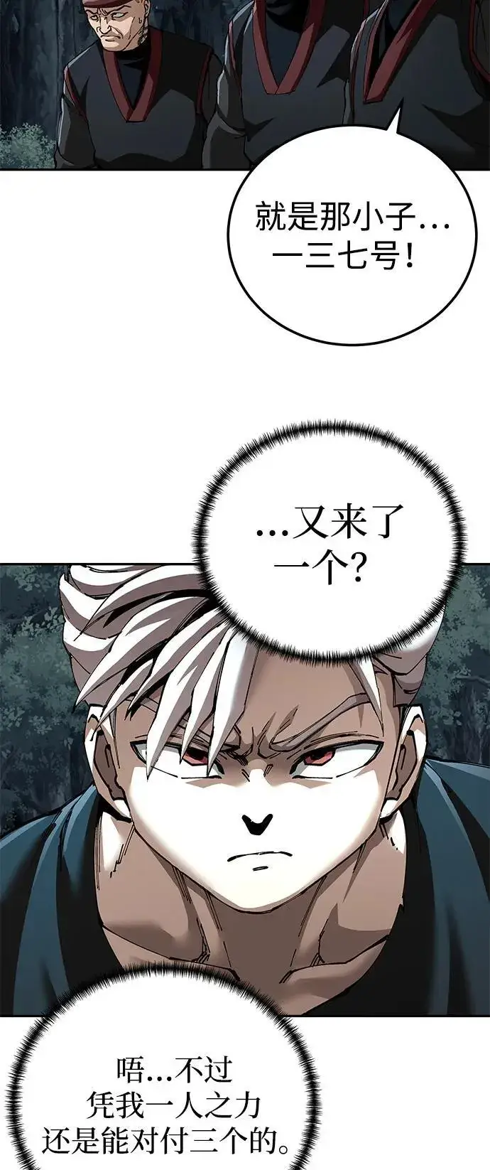 漫画《爷爷武士与至尊孙女》第90话第26张图