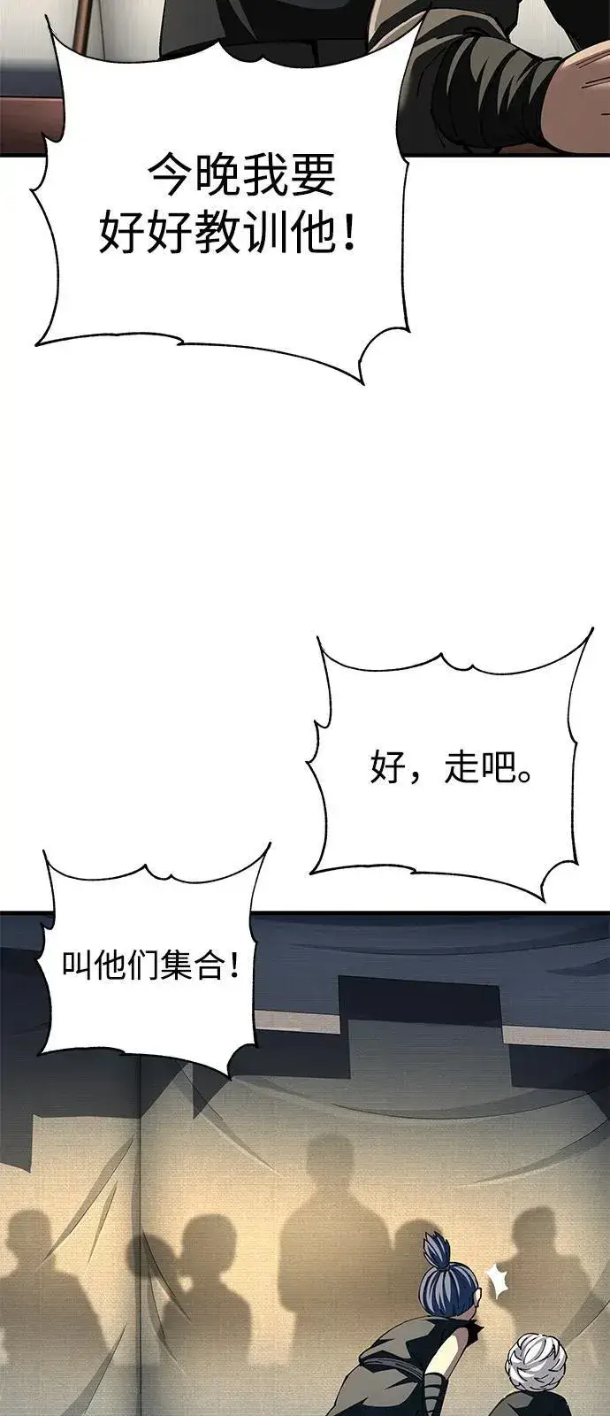 漫画《爷爷武士与至尊孙女》第90话第3张图