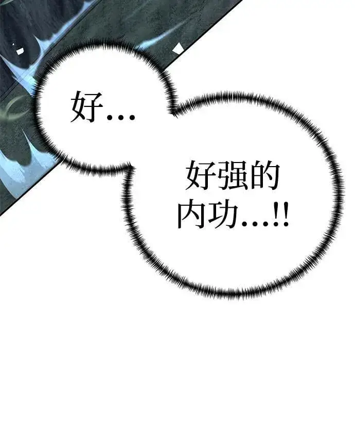 漫画《爷爷武士与至尊孙女》第90话第30张图