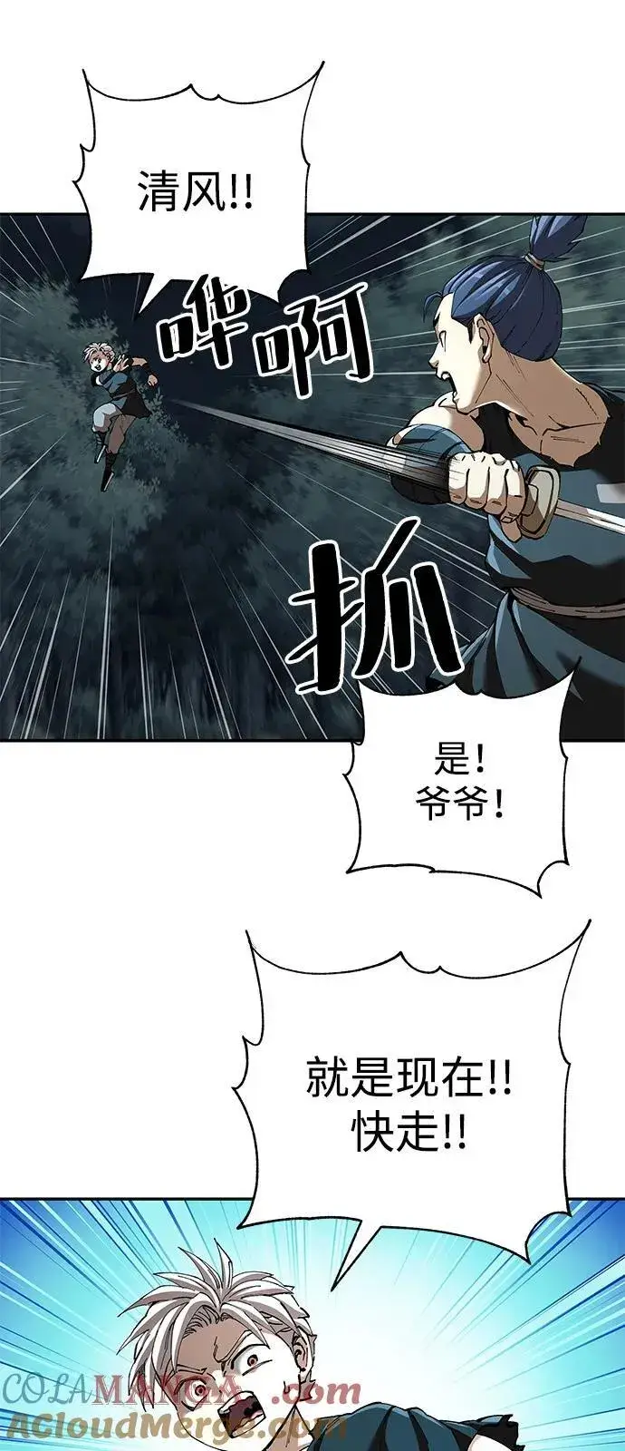 漫画《爷爷武士与至尊孙女》第90话第34张图