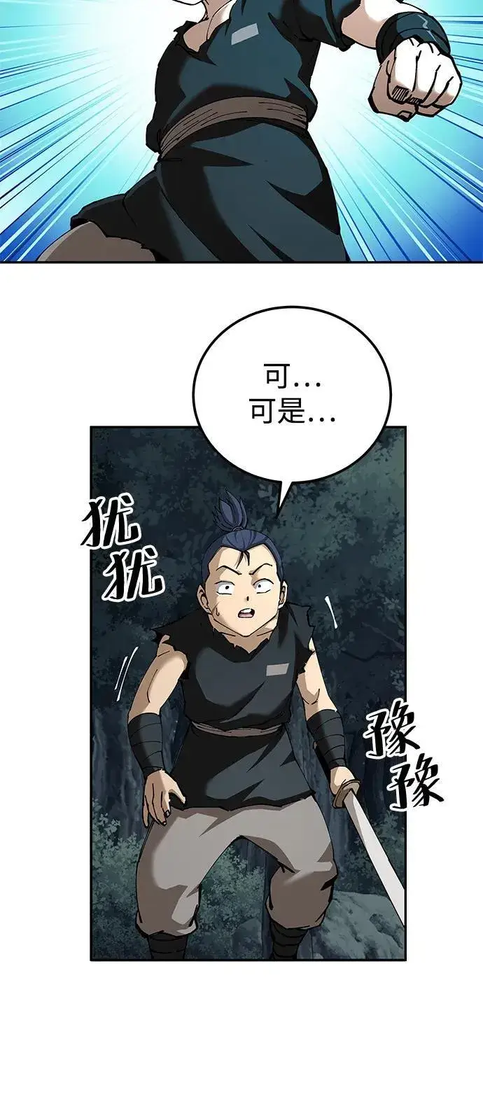 漫画《爷爷武士与至尊孙女》第90话第35张图
