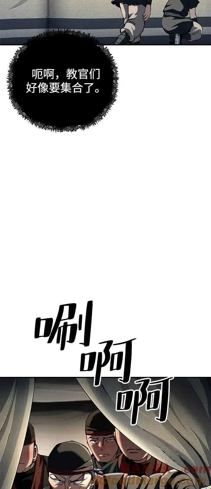 漫画《爷爷武士与至尊孙女》第90话第4张图