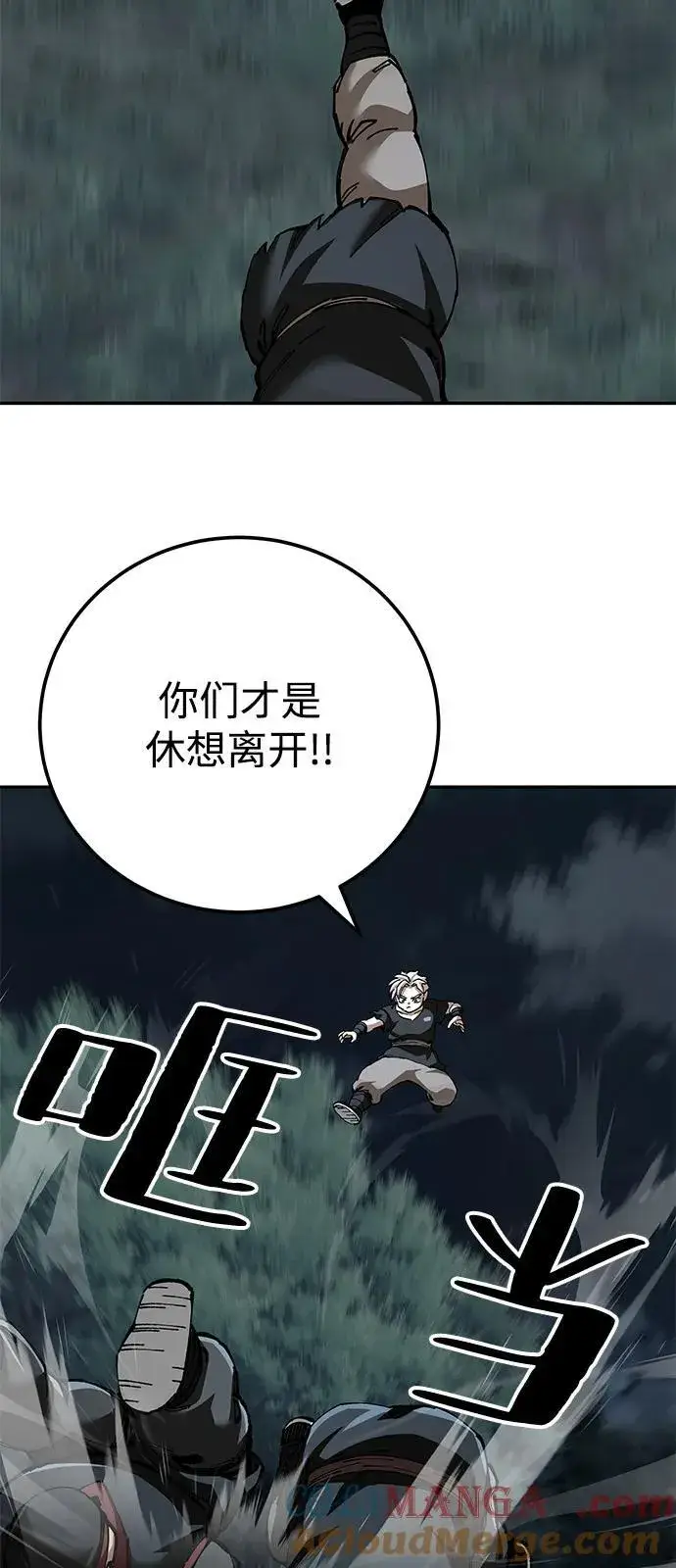 漫画《爷爷武士与至尊孙女》第90话第43张图