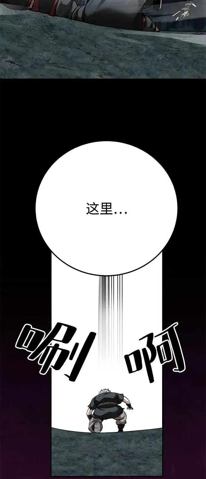 漫画《爷爷武士与至尊孙女》第90话第44张图