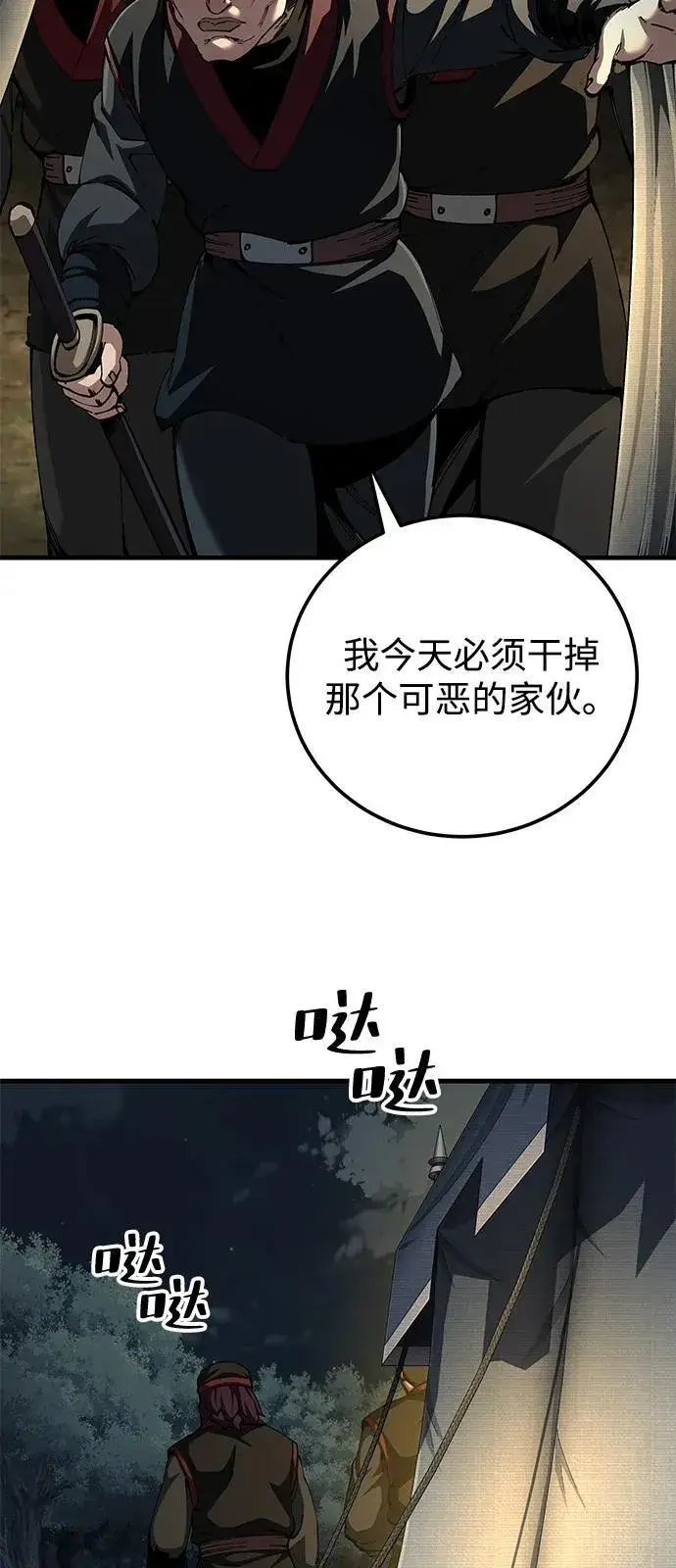 漫画《爷爷武士与至尊孙女》第90话第5张图
