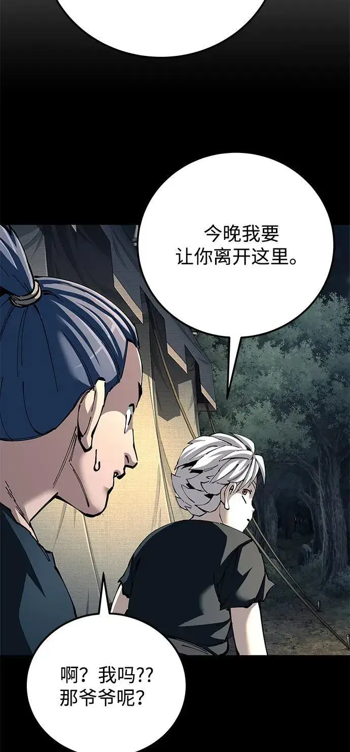 漫画《爷爷武士与至尊孙女》第90话第50张图