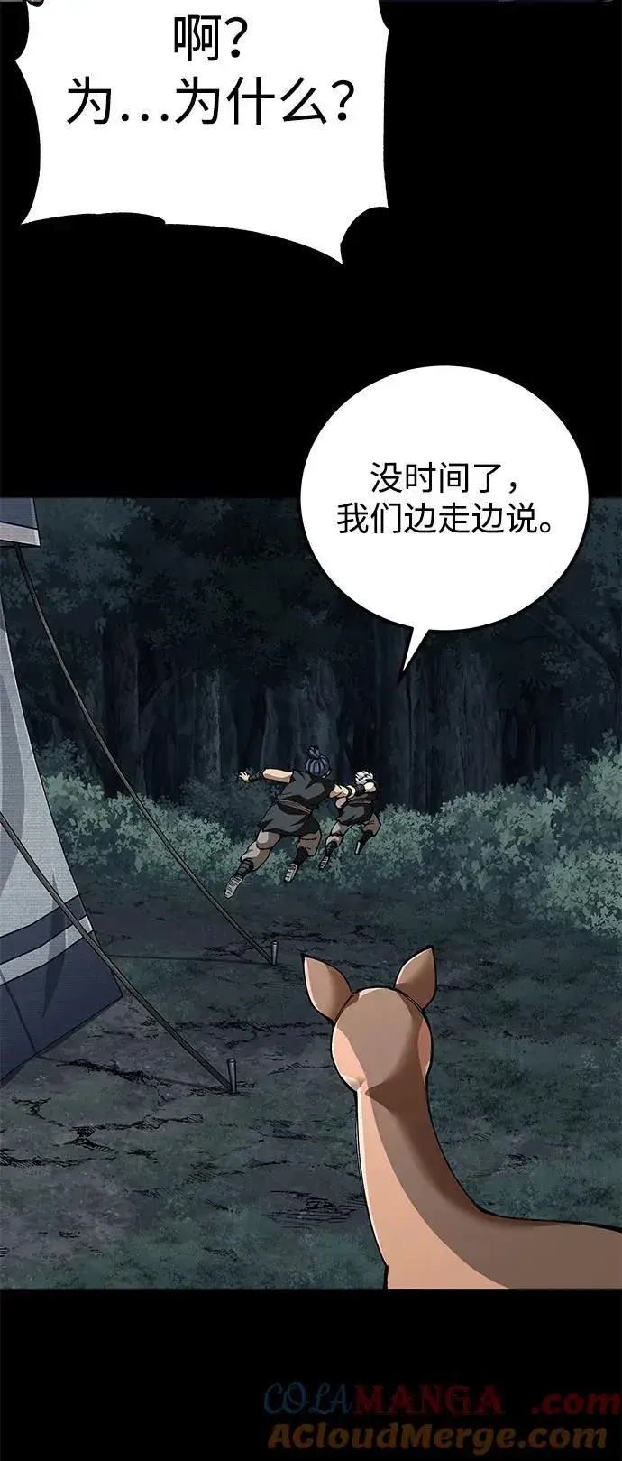 漫画《爷爷武士与至尊孙女》第90话第52张图