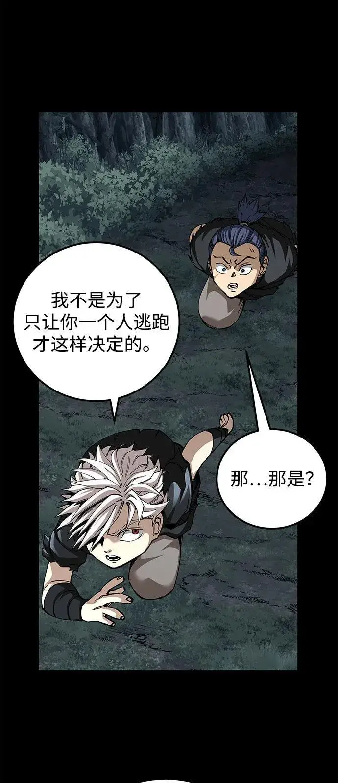 漫画《爷爷武士与至尊孙女》第90话第53张图