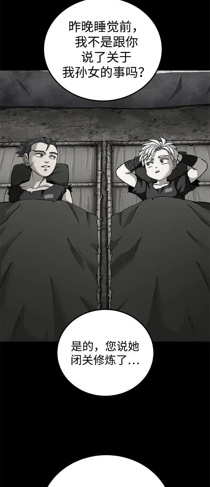 漫画《爷爷武士与至尊孙女》第90话第54张图