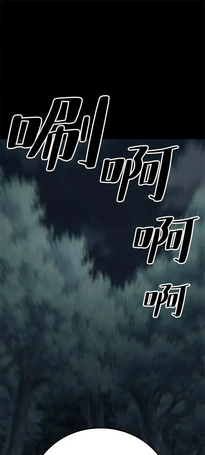 漫画《爷爷武士与至尊孙女》第90话第57张图