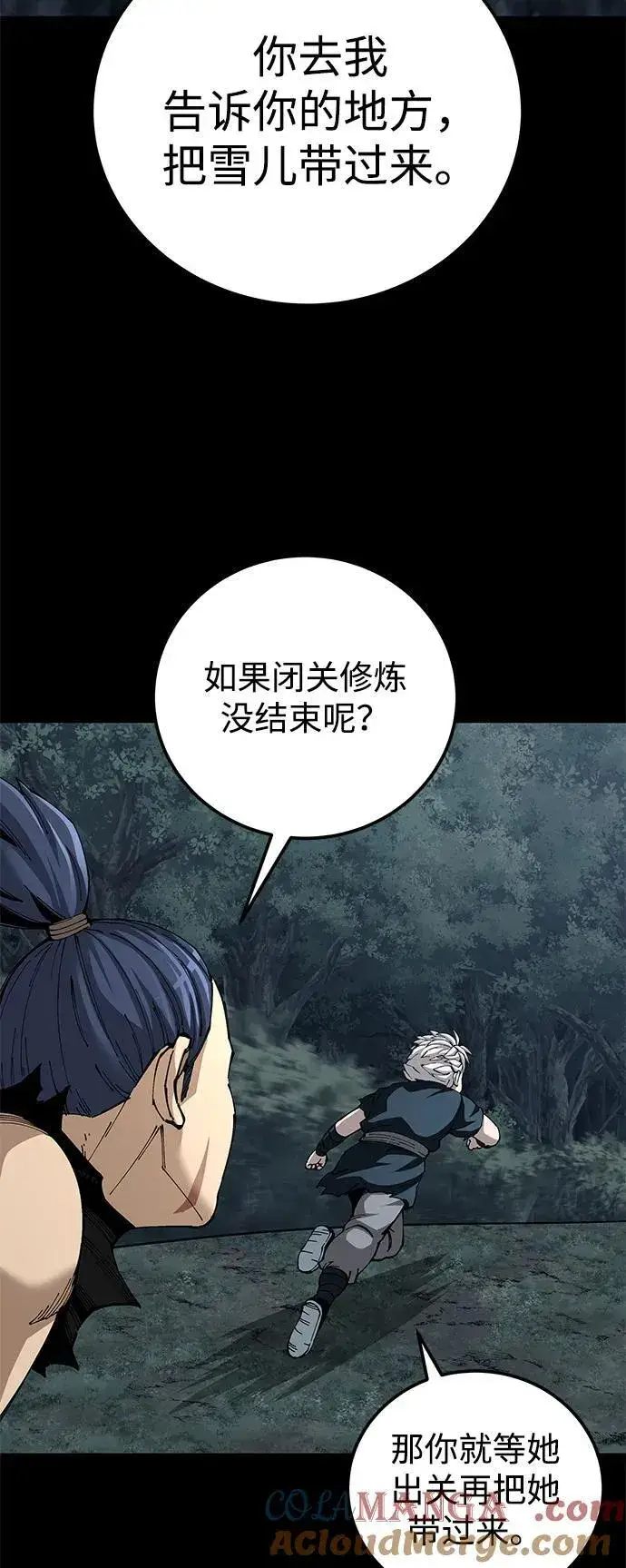 漫画《爷爷武士与至尊孙女》第90话第58张图