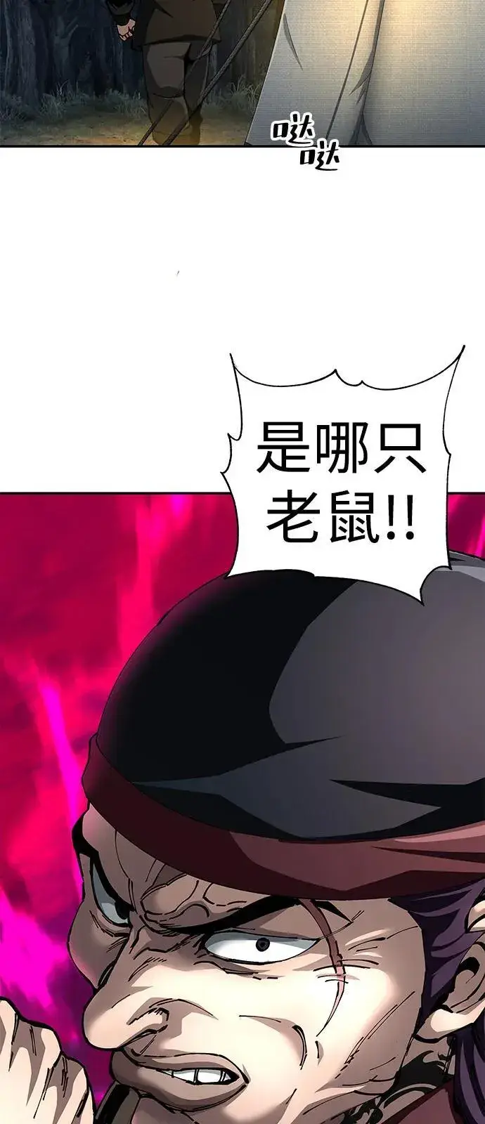 漫画《爷爷武士与至尊孙女》第90话第6张图